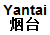 Venue for YANTAI INTERNATIONAL NUCLEAR POWER INDUSTRY AND EQUIPMENT EXPO: Yantai (Yantai)