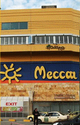 Ort der Veranstaltung SONEX: Mecal Mall (Jordan International Exhibition Center) (Amman)
