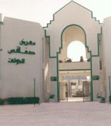 Lieu pour MEDIBAT: Parc des expositions de Sfax (Sfax)