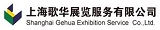 Shanghai Gehua Exhibition Service Co., Ltd.