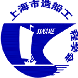 SSNAME (Shanghai Society of Naval Architects & Marine Engineers)