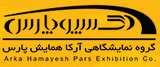 Alle Messen/Events von Expopars (Arka Hamayesh Pars Co.)
