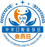Alle Messen/Events von CSA (Chinese Stomatological Association)