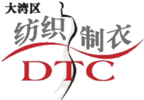 logo for DTC - CHINA (DONGGUAN) INTERNATIONAL TEXTILE & CLOTHING INDUSTRY FAIR 2024