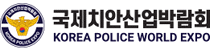logo fr K-COP - KOREA POLICE WORLD EXPO 2024