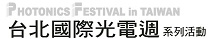 logo pour PHOTONICS FESTIVAL IN TAIWAN 2024