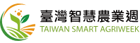 logo for TAIWAN SMART AGRIWEEK 2024