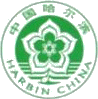 Ubicación para SINO-GERMAN BIOENERGY CONFERENCE: Harbin (Harbin)