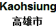 Lieu pour SPIE ASIA-PACIFIC REMOTE SENSING: Kaohsiung (Kaohsiung)