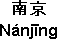 Nanjing