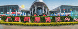 Ort der Veranstaltung CHINA GRTAE: Guangrao International Exhibition Center (Dongying)