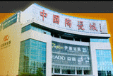 Ort der Veranstaltung CERAMBATH: China Ceramics City (Foshan)