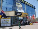 Venue for MININGWEEK KAZAKHSTAN: Sport Complex 'Zhastar-Kazakhmys' (Karaganda)