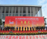 Venue for KEQIAO SPRING TEXTILE EXPO: China Light & Textile City International Conference and Exhibition Cen (Shaoxing)
