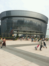 Yiwu International Expo Center