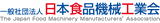 Todos los eventos del organizador de FOOMA JAPAN