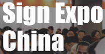 logo for DPES SIGN & LED EXPO CHINA 2025