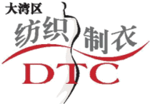 logo fr DTC - CHINA (DONGGUAN) INTERNATIONAL TEXTILE & CLOTHING INDUSTRY FAIR 2026