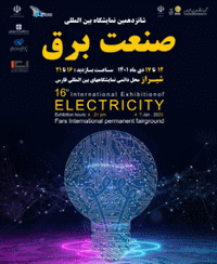 logo for ELECTRICITY SHIRAZ 2025