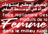 logo pour FEMME RURAL 2022