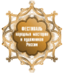 logo fr FESTIVAL OF FOLK CRAFTS AND ARTISTS OF RUSSIA 2025