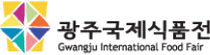 logo pour GWANGJU INTERNATIONAL FOOD FAIR 2025