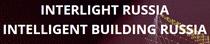 logo fr INTERLIGHT RUSSIA | INTELLIGENT BUILDING RUSSIA 2025