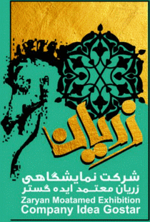 logo for IRANIAN EXHIBITION 2022