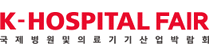 logo for K-HOSPITAL FAIR 2025
