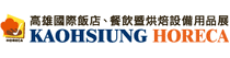 logo for KAOHSIUNG FOOD SHOW 2025