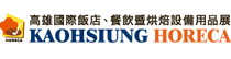 logo for KAOHSIUNG HORECA 2025