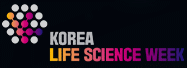 logo pour KOREA LIFE SCIENCE WEEK 2025