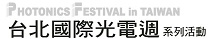 logo de PHOTONICS FESTIVAL IN TAIWAN 2025