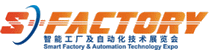 logo for S-FACTORY EXPO SHENZHEN 2026