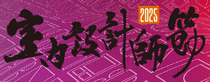 logo for TAIWAN INTERNATIONAL INTERIOR DESIGN EXPO 2025