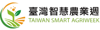 logo for TAIWAN SMART AGRIWEEK 2025