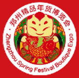 logo pour ZHENGZHOU BOUTIQUE NEW YEAR GOODS EXPO 2025